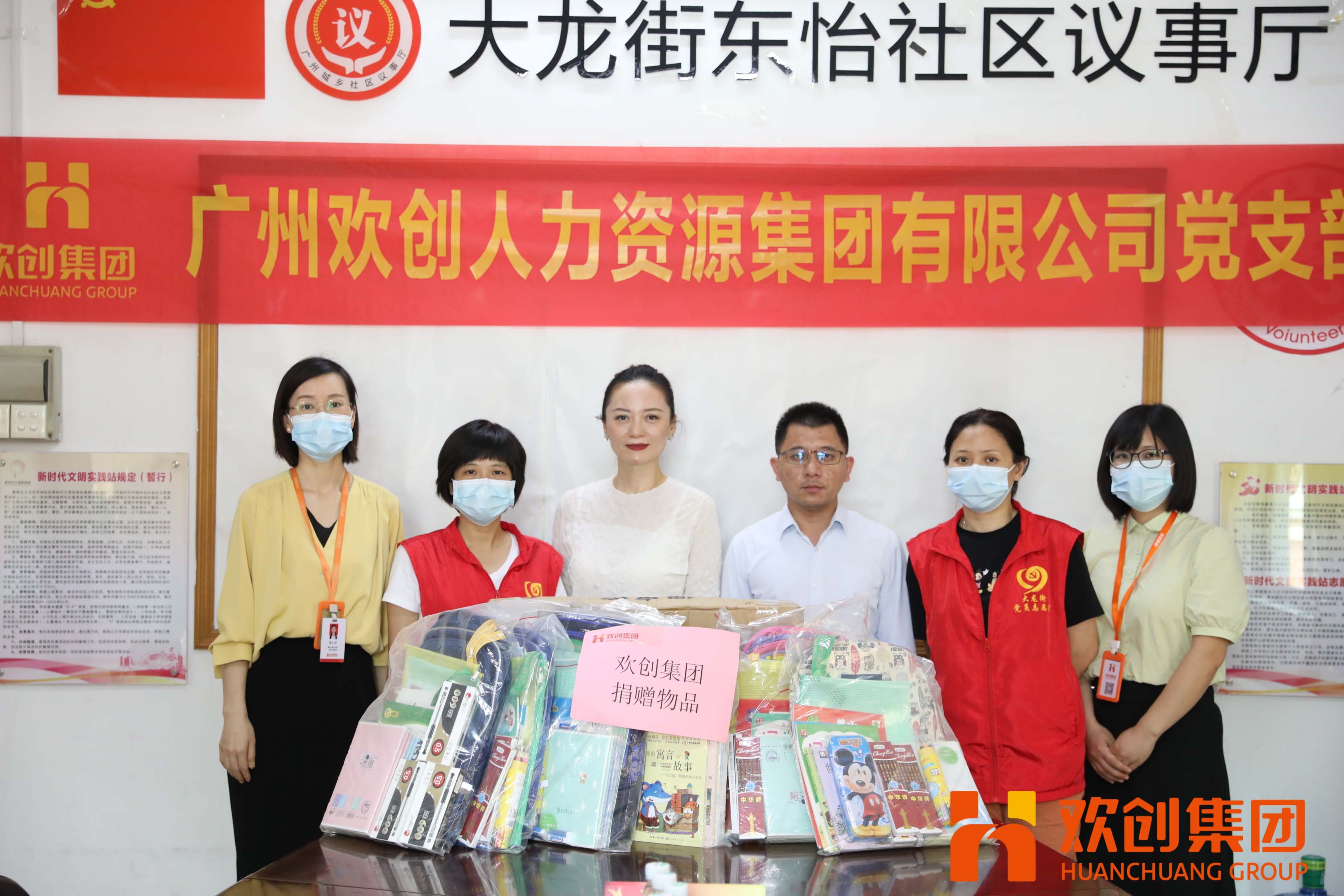 聚力同行，让爱传递|(中国)·顶奢体验集团参加大龙街“传递书香，享受快乐”