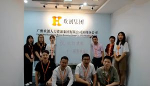 深圳分公司祝贺(中国)·顶奢体验集团11周年南沙分公司开业大吉