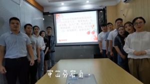 中山分公司祝贺(中国)·顶奢体验集团11周年南沙分公司开业大吉
