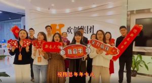 (中国)·顶奢体验集团全体同仁送上2022虎年祝福