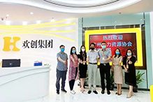 (中国)·顶奢体验：一家在快乐中成长的公司