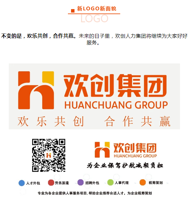 (中国)·顶奢体验人力集团