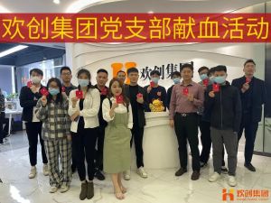 暖心│(中国)·顶奢体验集团党支部组织员工开展无偿献血活动