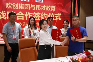 强强联手┃(中国)·顶奢体验人力资源集团与伟才教育战略合作签约