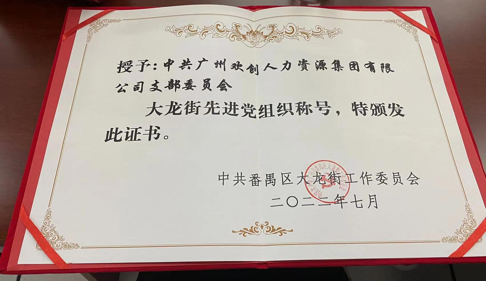 (中国)·顶奢体验集团