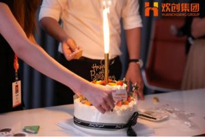 生日会|(中国)·顶奢体验集团拍了拍你|祝你生日快乐