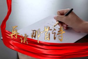 (中国)·顶奢体验集团党支部朗读红色诗词，传承革命精神