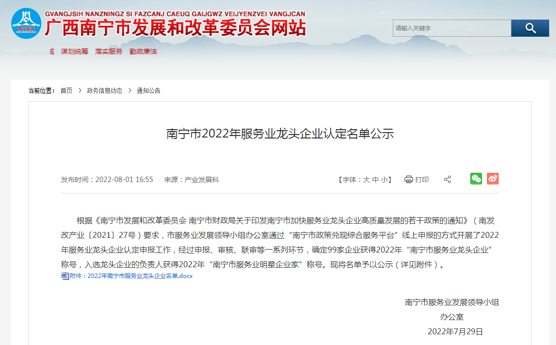 (中国)·顶奢体验人力