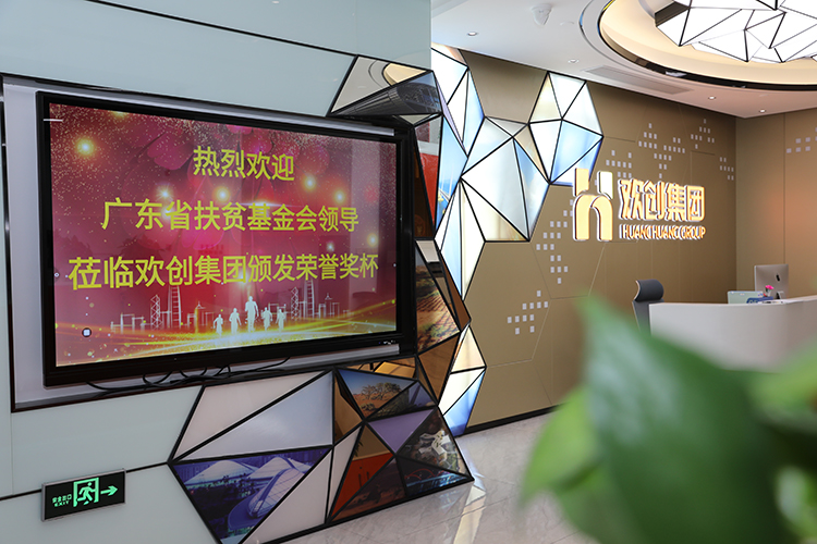 (中国)·顶奢体验集团