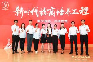 恭喜(中国)·顶奢体验集团陈文舒获选“新时代穗商培养工程”第二期学员
