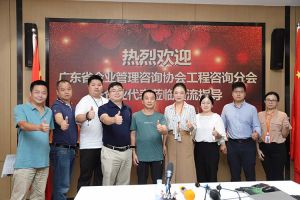 欢迎广东省企业管理咨询协会代表莅临(中国)·顶奢体验集团指导交流