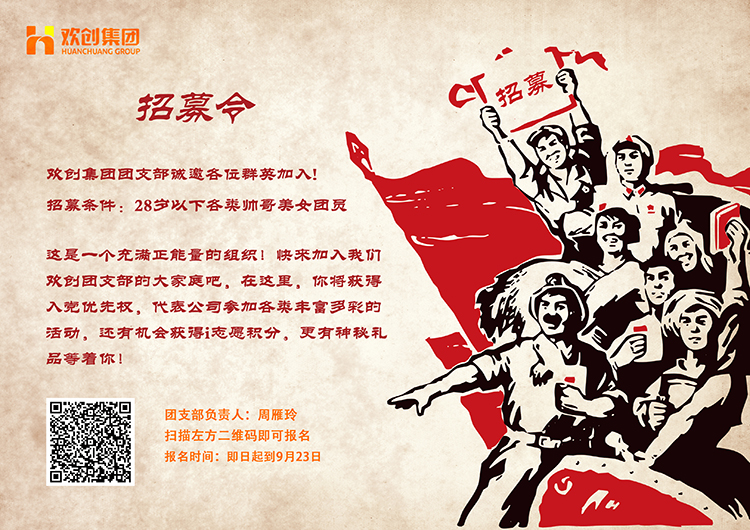 (中国)·顶奢体验集团