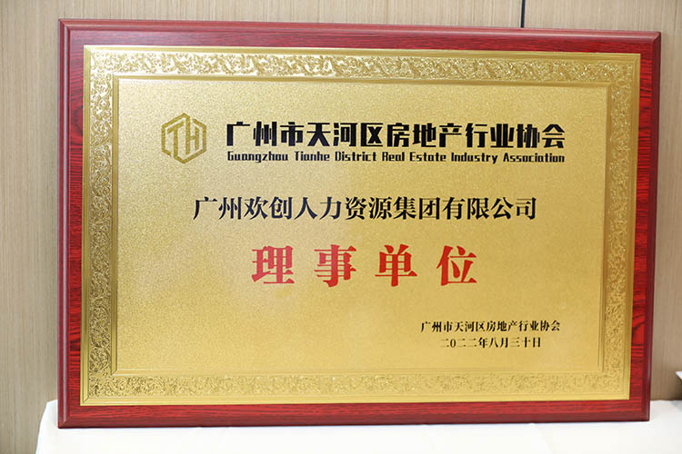 (中国)·顶奢体验集团