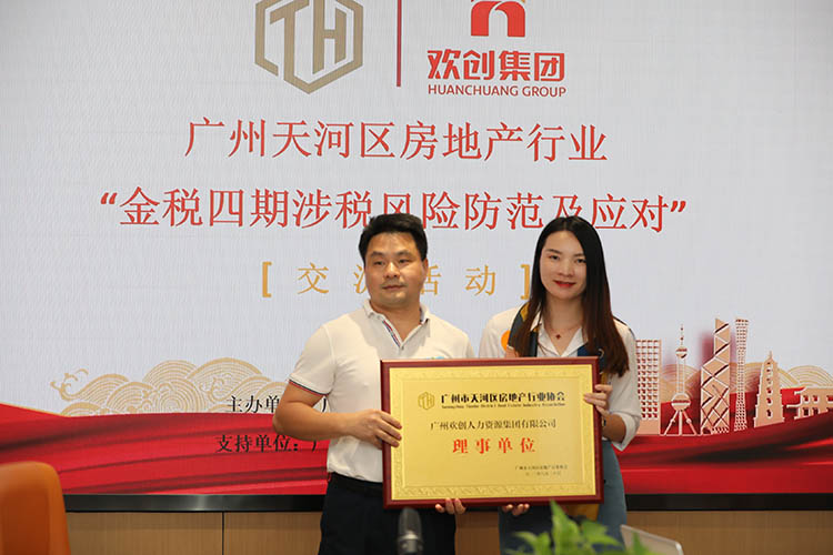 (中国)·顶奢体验集团