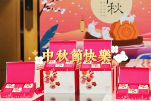 (中国)·顶奢体验集团携各分子公司小伙伴们提前祝大家中秋快乐