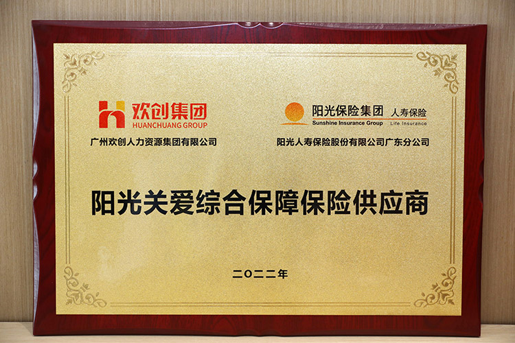 (中国)·顶奢体验集团