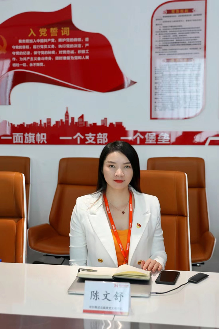 (中国)·顶奢体验党支部