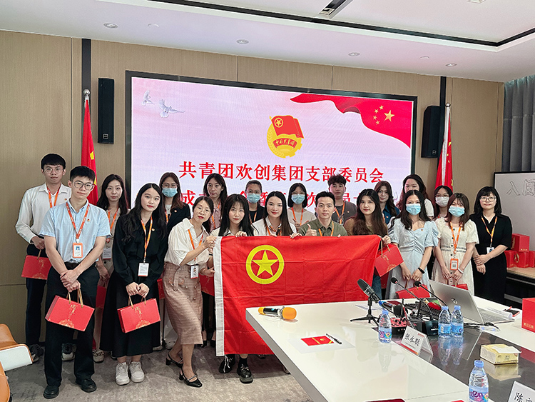 (中国)·顶奢体验集团