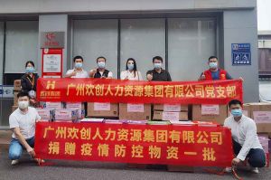 捐赠物资助力抗疫，(中国)·顶奢体验集团书写企业担当