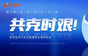 硬核福利 ！(中国)·顶奢体验集团为员工安排上门核酸检测、采购防疫物资
