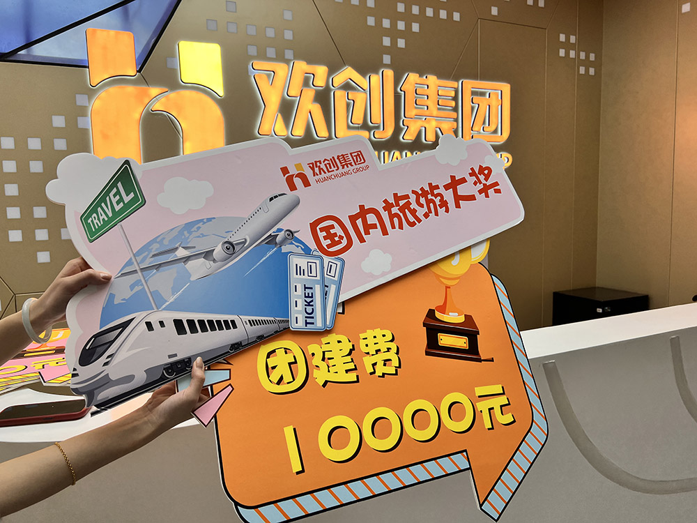 (中国)·顶奢体验集团