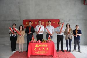 良辰吉日 动工大吉|(中国)·顶奢体验集团接待中心顺利动工