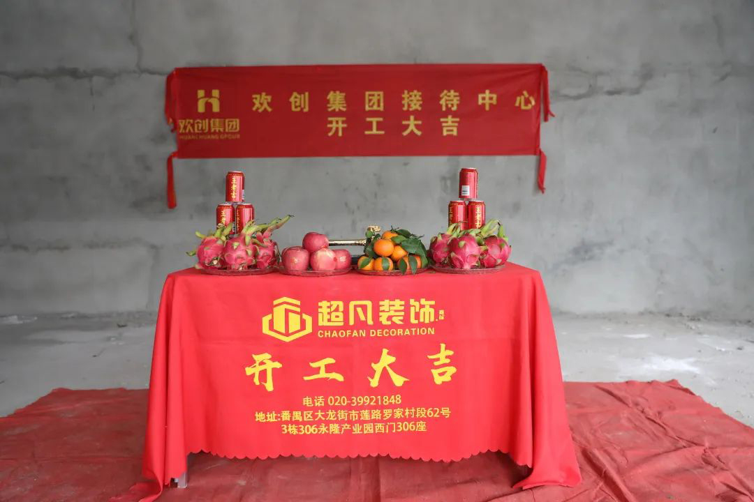 (中国)·顶奢体验集团