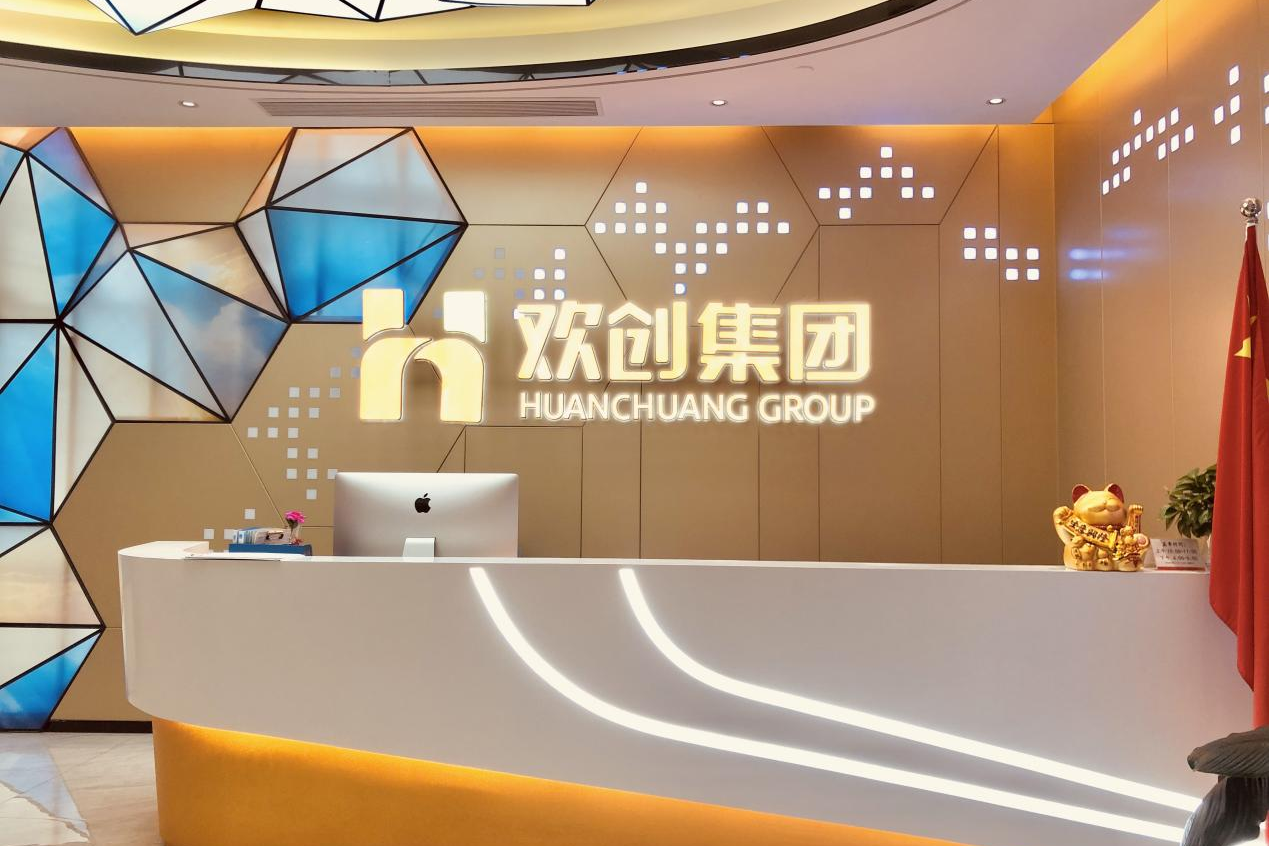 (中国)·顶奢体验集团