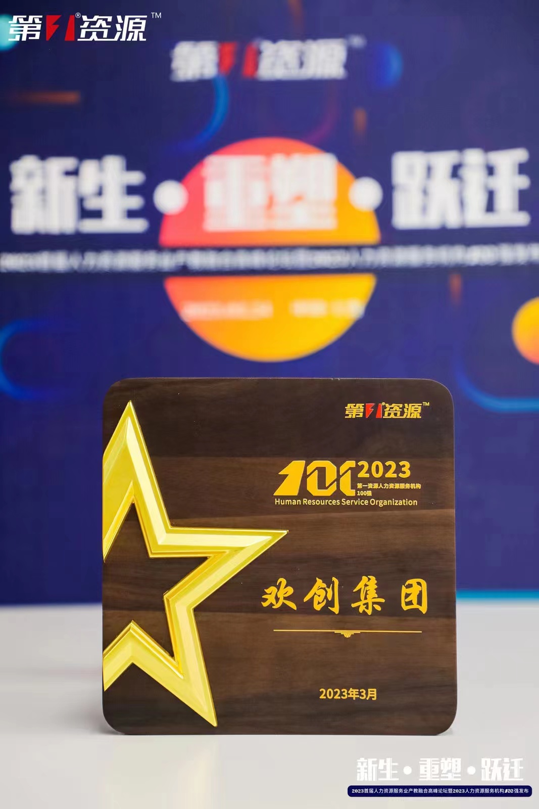(中国)·顶奢体验集团
