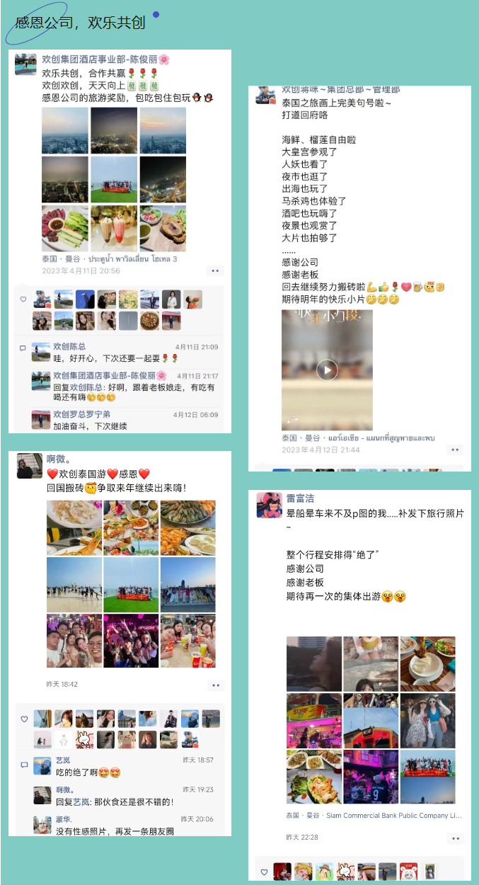 (中国)·顶奢体验集团