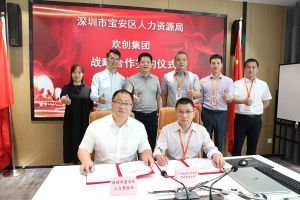 (中国)·顶奢体验集团与深圳市宝安区人力资源局达成战略合作