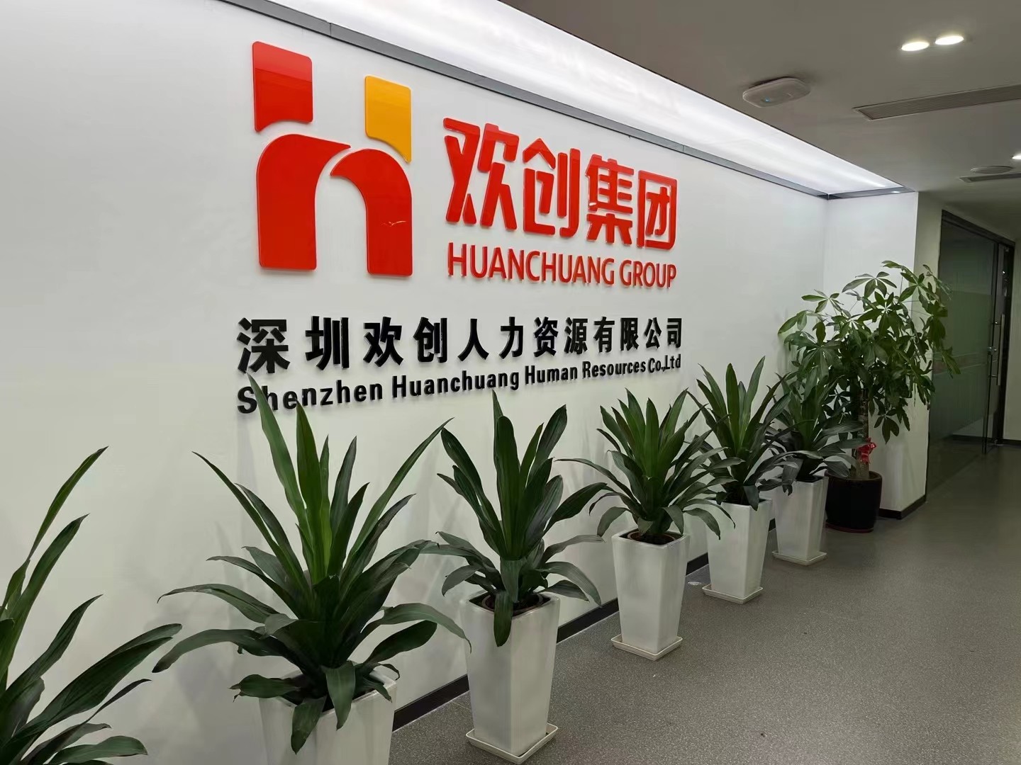 (中国)·顶奢体验集团