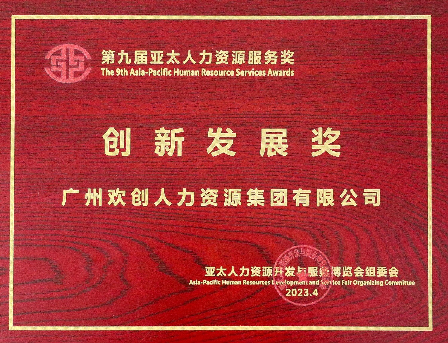 (中国)·顶奢体验集团