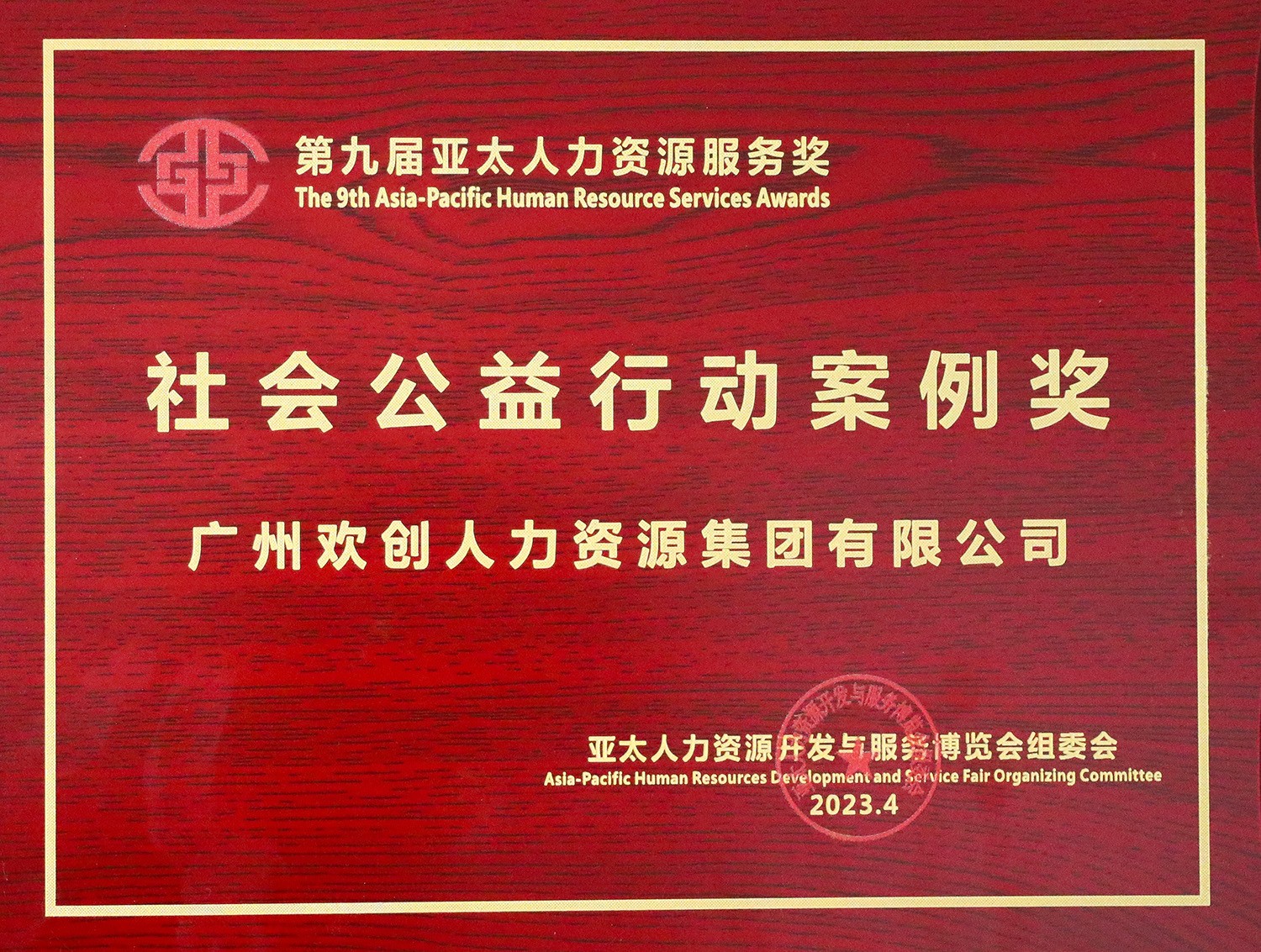 (中国)·顶奢体验集团