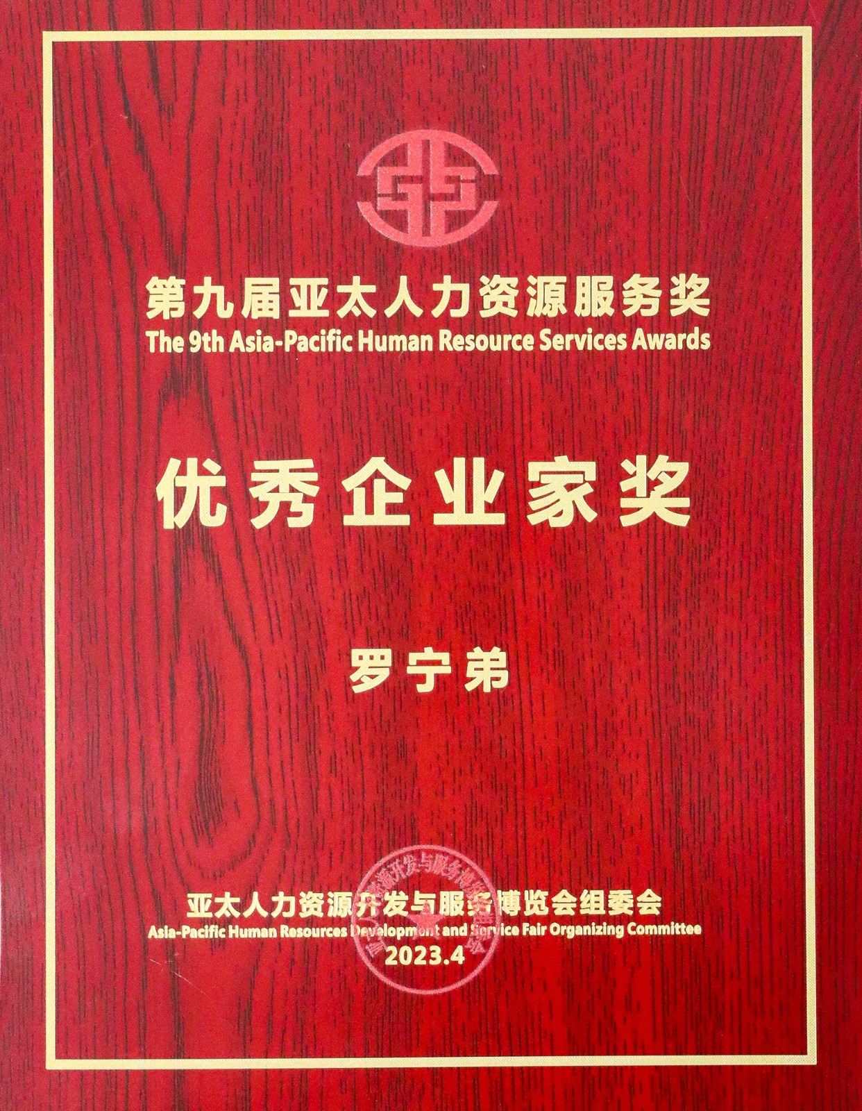 (中国)·顶奢体验集团