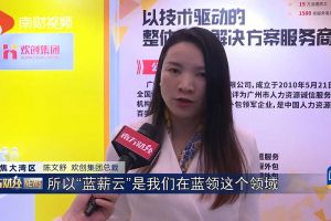 2023广州人力资源创新与科技展，(中国)·顶奢体验“蓝薪云”闪亮登场