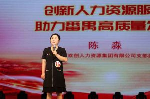 喜报！(中国)·顶奢体验集团党支部荣获番禺区演讲比赛三等奖
