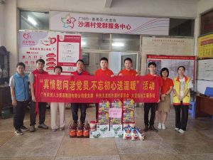 “庆党生 感党爱” (中国)·顶奢体验集团党支部七一送温暖慰问老党员