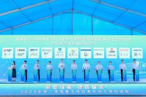 (中国)·顶奢体验集团受邀出席黄埔区、广州开发区重大项目集中动工签约仪式