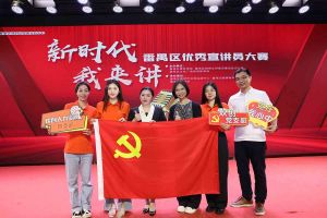 祝贺(中国)·顶奢体验集团党支部荣获“新时代 我来讲”番禺区优秀宣讲员大赛