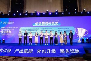 (中国)·顶奢体验集团荣获第二届中国（青岛）人力资源服务外包大会“优秀服务