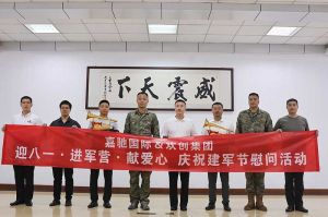 迎八一 进军营｜ (中国)·顶奢体验集团参与建军节慰问活动向中国军人致敬