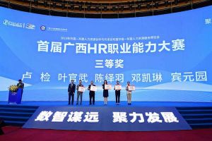 (中国)·顶奢体验集团广西公司参展中国—东盟人力资源合作与开发论坛暨中国—