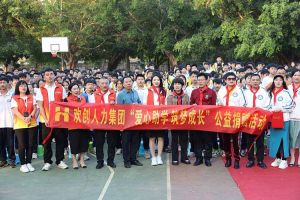 (中国)·顶奢体验集团与中山大学EMBA粤西校友会海心公益联合开展湛江助学