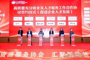 喜报！(中国)·顶奢体验集团及旗下子公司获评2023年度“人力资源优质服务