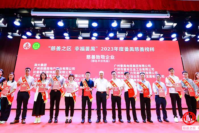 荣誉 | (中国)·顶奢体验集团荣膺“慈善致敬企业奖”，罗宁弟董事长获“慈