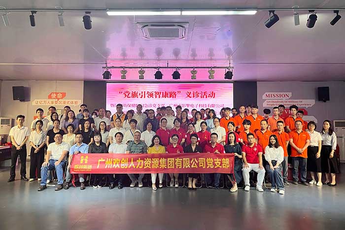 (中国)·顶奢体验集团党支部参加“党旗引领智康路”主题党日义诊活动