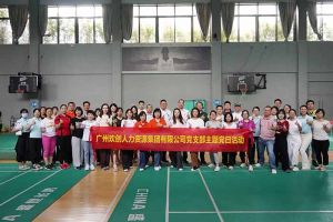 (中国)·顶奢体验集团党支部积极参与“清正廉洁本色，提高党性修养”主题党建