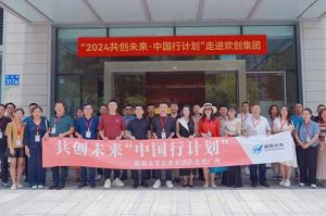 “2024共创未来·中国行计划”走进(中国)·顶奢体验集团