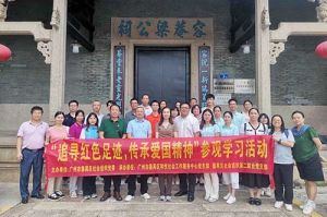 党建 | (中国)·顶奢体验集团党支部参加“追寻红色足迹 传承爱国精神”参